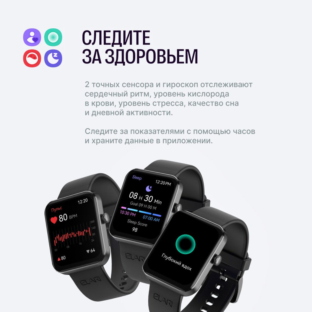 Смарт-часы Elari Watch Lite черный - ForteMarket Смарт-часы Elari Watch Lite черный купить,13990