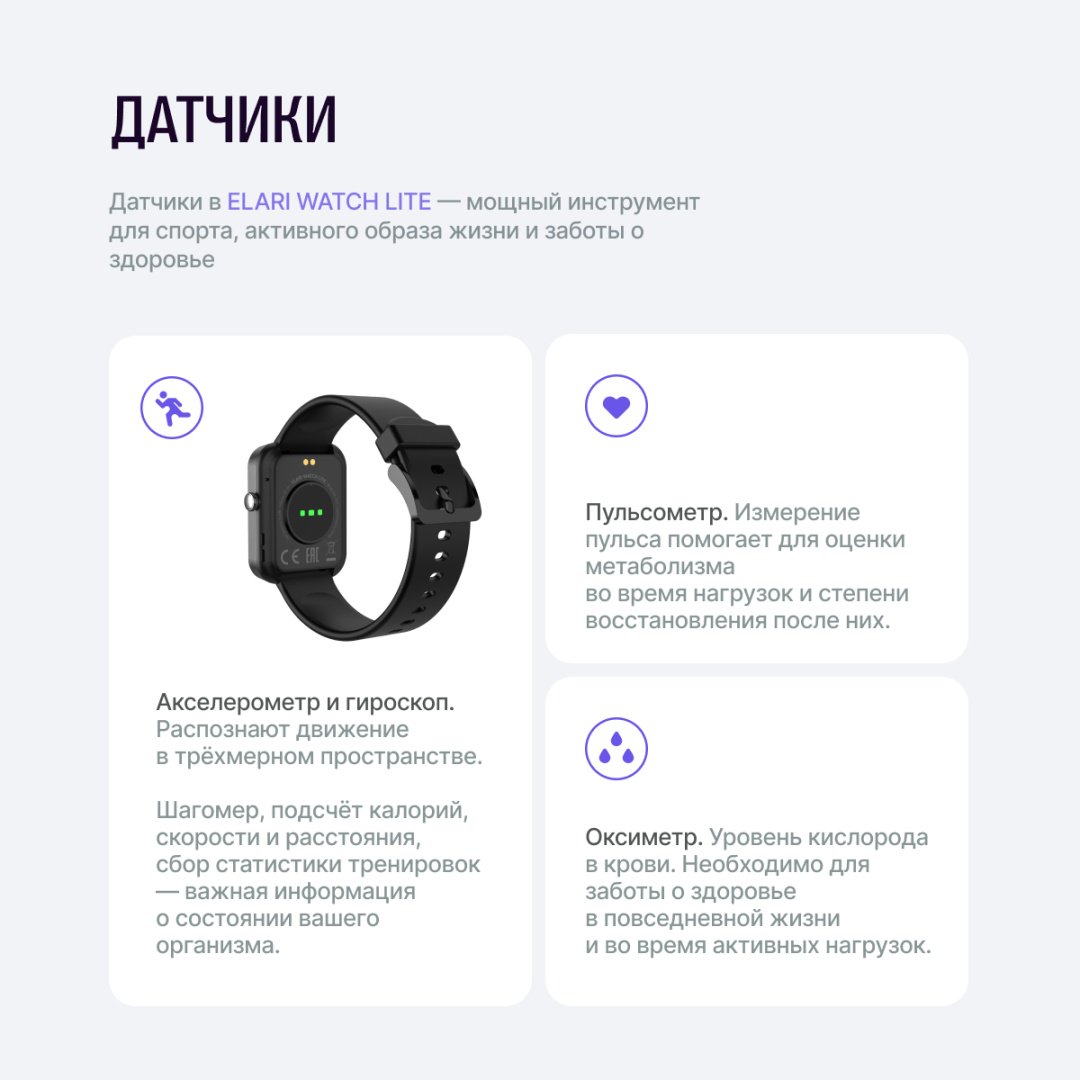 Смарт-часы Elari Watch Lite черный - ForteMarket Смарт-часы Elari Watch Lite черный купить,0