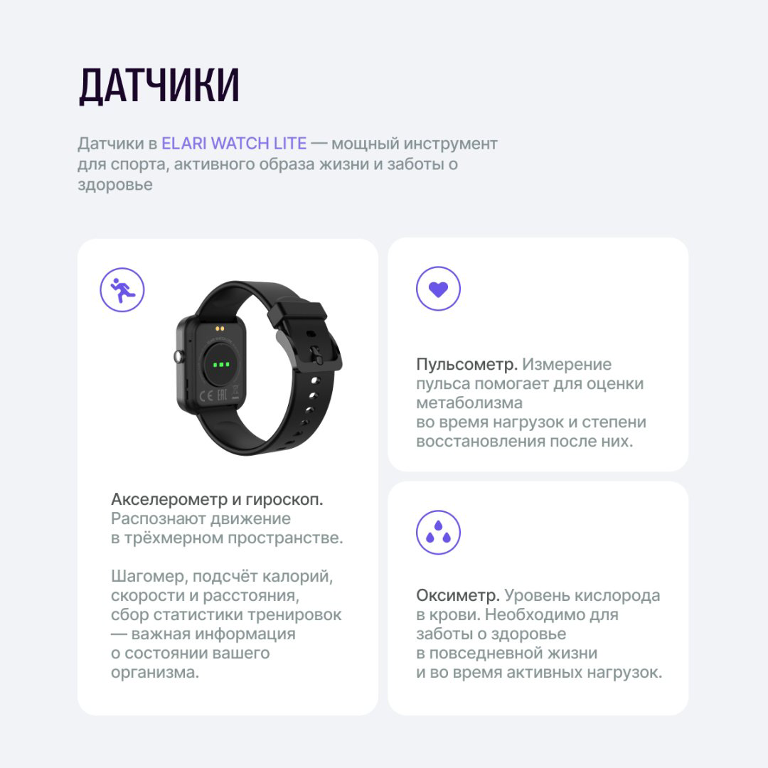 Смарт-часы Elari Watch Lite черный - ForteMarket Смарт-часы Elari Watch Lite черный купить,13990