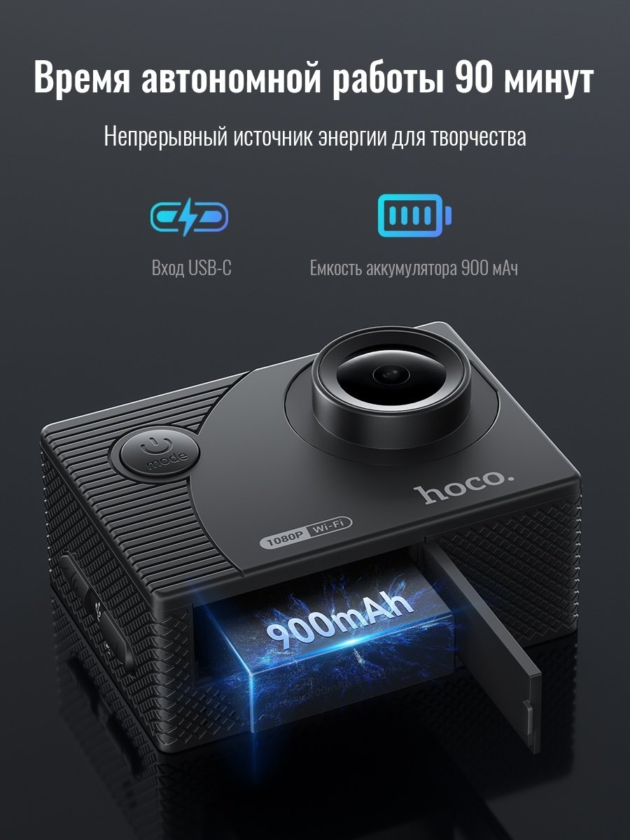 Экшн-камера Hoco DV100 - ForteMarket Экшн-камера Hoco DV100 купить,0