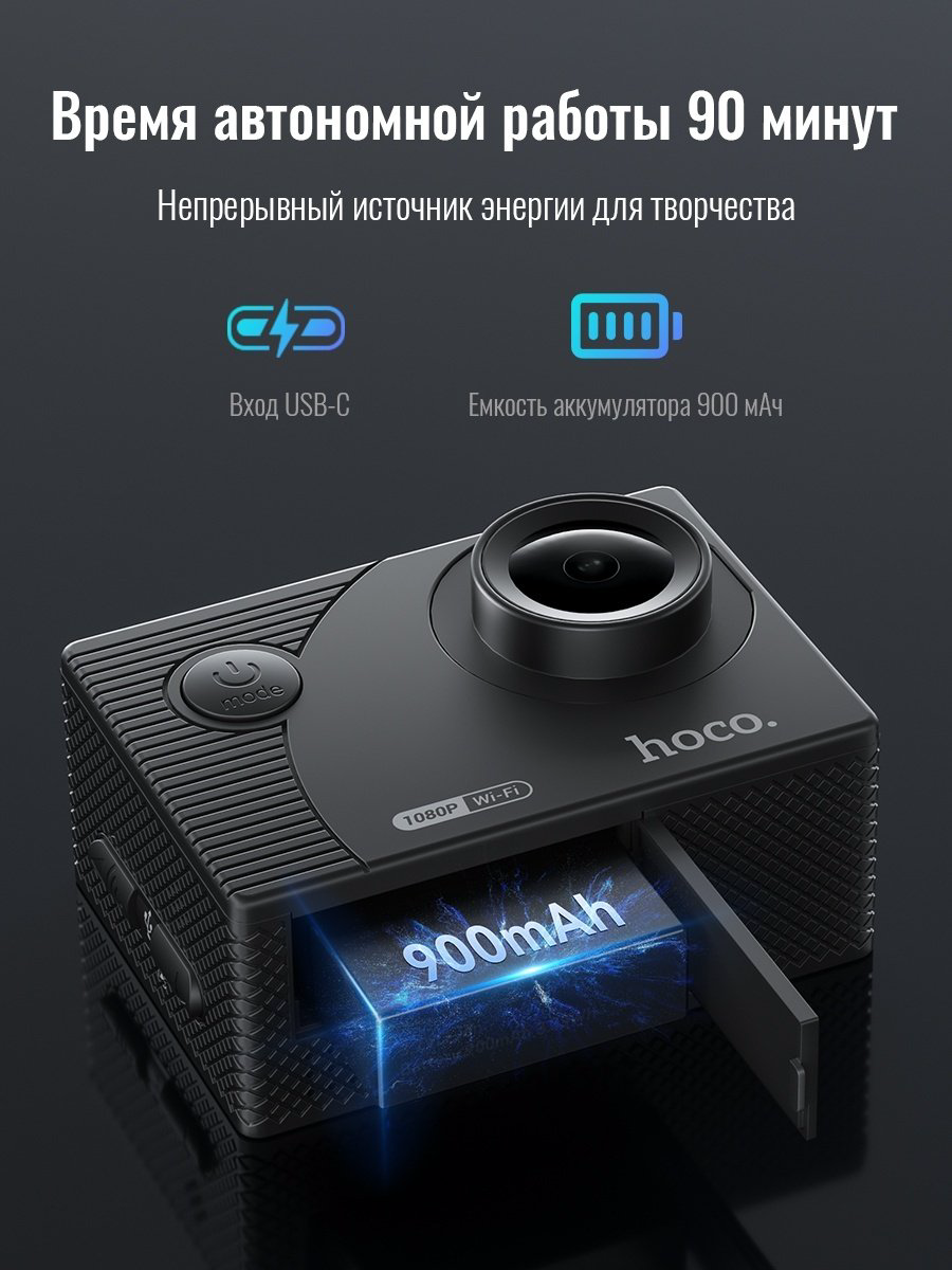 Экшн-камера Hoco DV100 купить,NaN