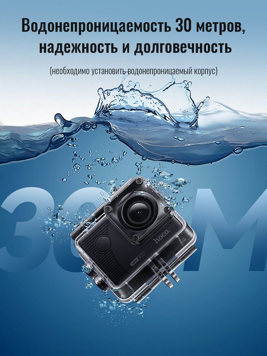 Экшн-камера Hoco DV100 - ForteMarket Экшн-камера Hoco DV100 купить,0