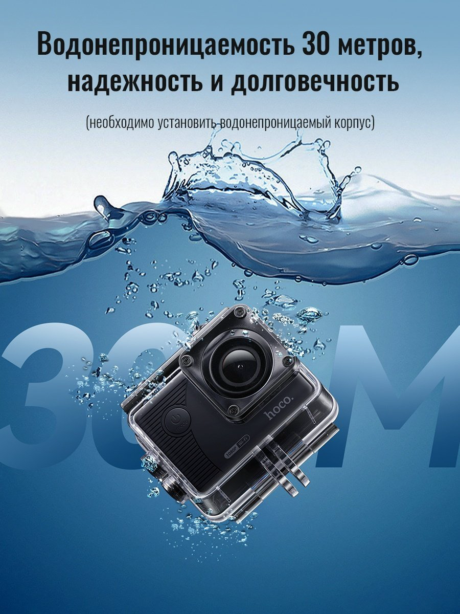 Экшн-камера Hoco DV100 купить,NaN