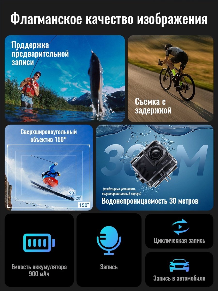 Экшн-камера Hoco DV100 - ForteMarket Экшн-камера Hoco DV100 купить,0
