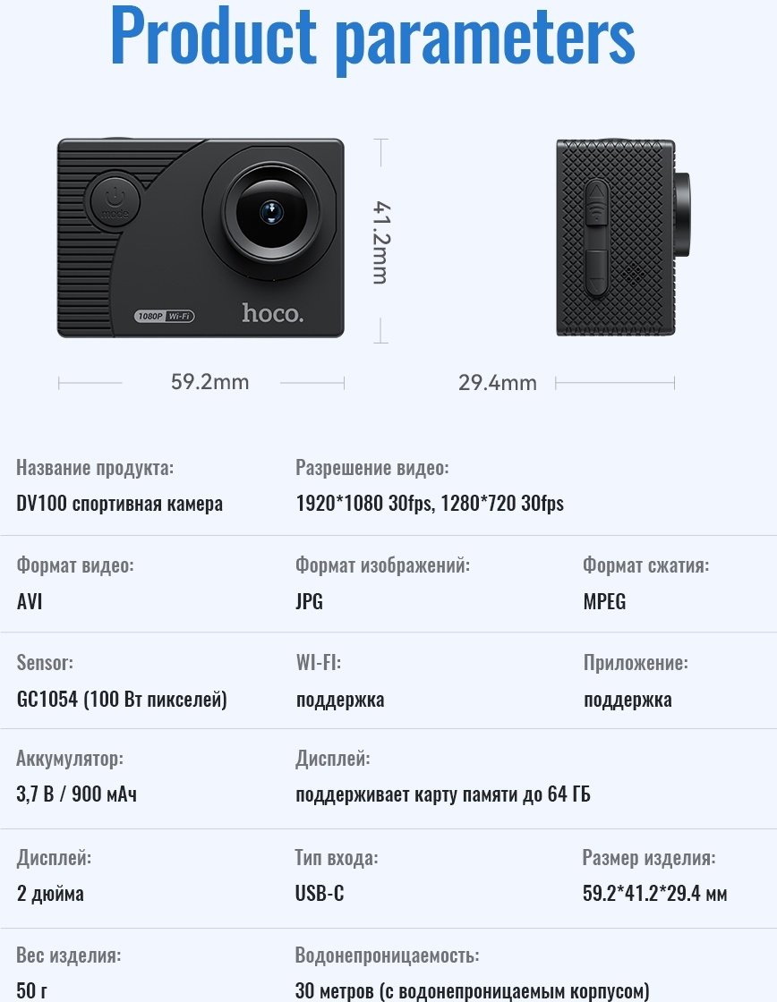 Экшн-камера Hoco DV100 - ForteMarket Экшн-камера Hoco DV100 купить,0