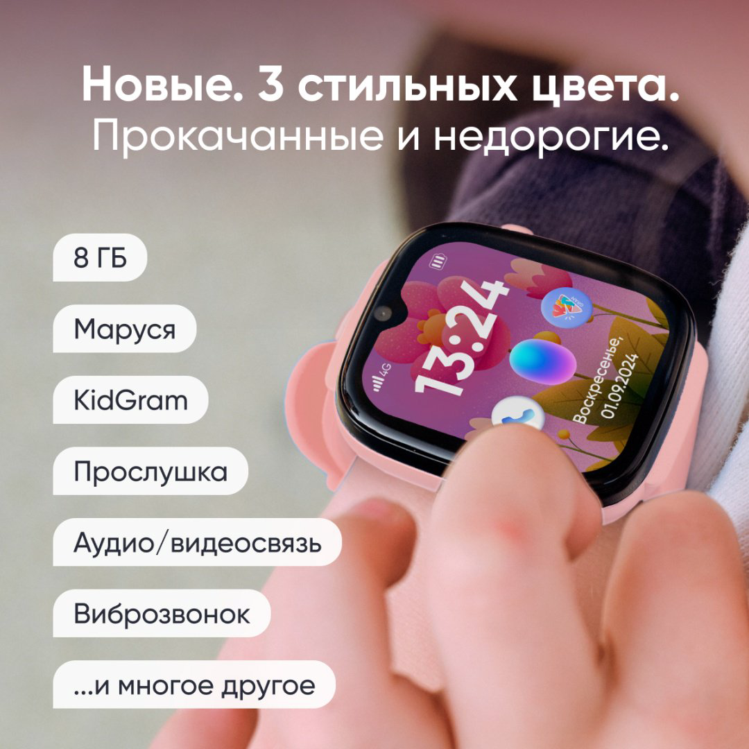 Смарт-часы Elari KidGram 48 мм розовый купить,NaN