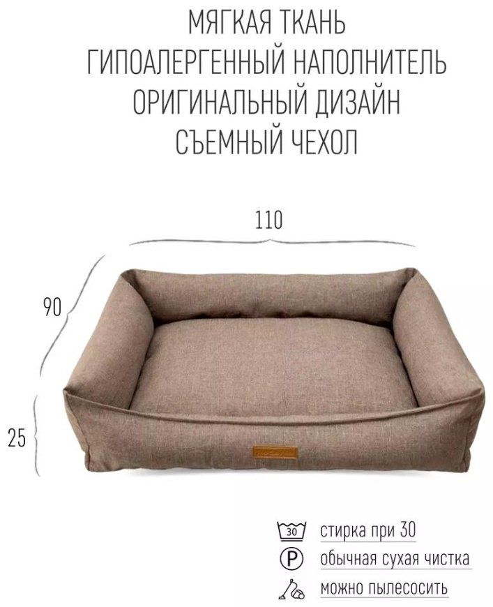 Лежак 0938465_2263 110x90 см купить,NaN