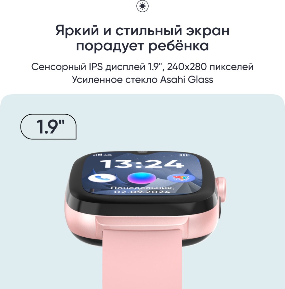 Смарт-часы Elari KidGram 48 мм розовый купить,0