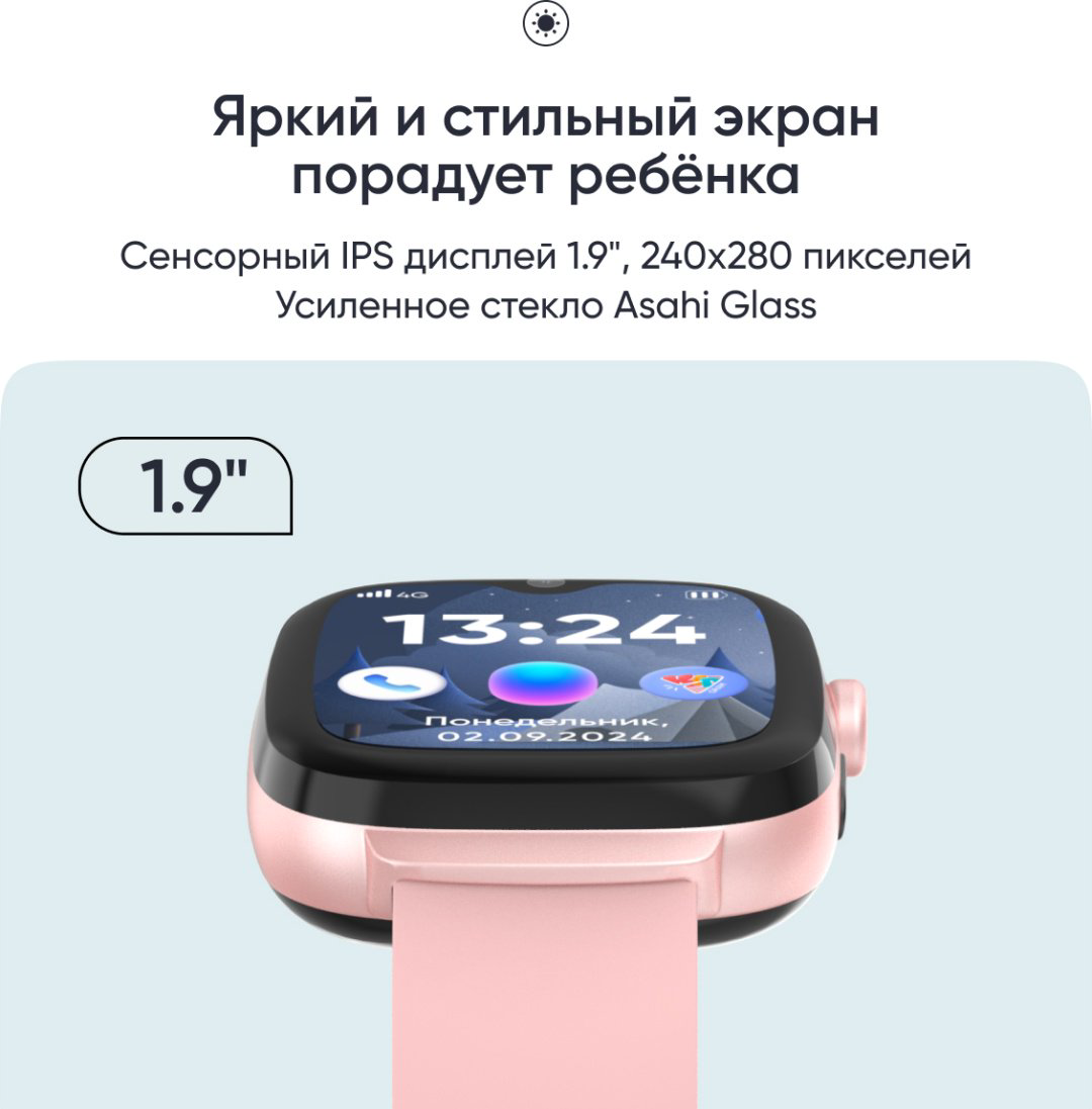 Смарт-часы Elari KidGram 48 мм розовый купить,NaN