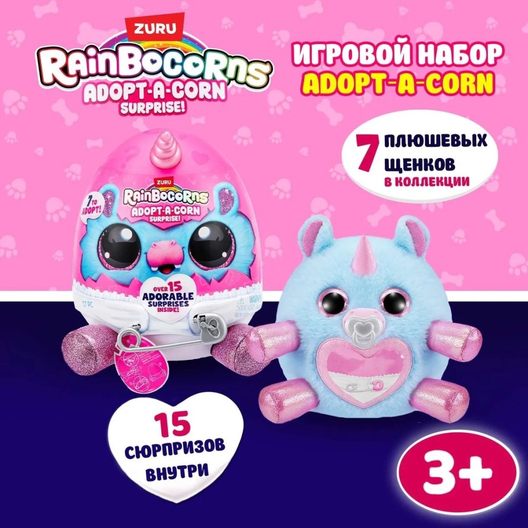 Набор Rainbocorns Adopt-A-Corn Zuru 92105E купить,0