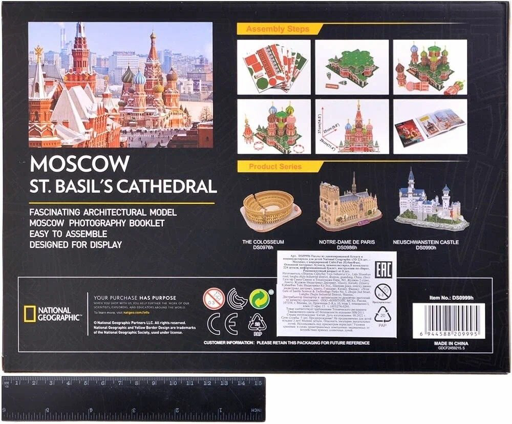 Пазл Cubic Fun Собор Василия Блаженного CF DS0999H 224 деталей купить,NaN