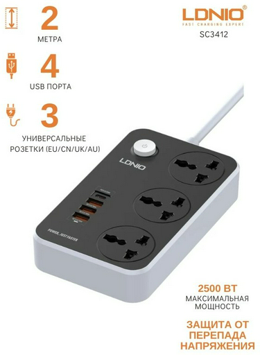 Сетевой фильтр LDNIO SC3412 2 м