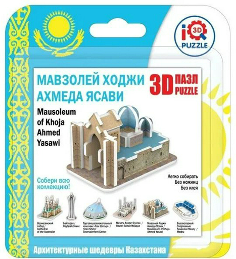 Пазл IQ Puzzle 4627122355274 3D 15 деталей