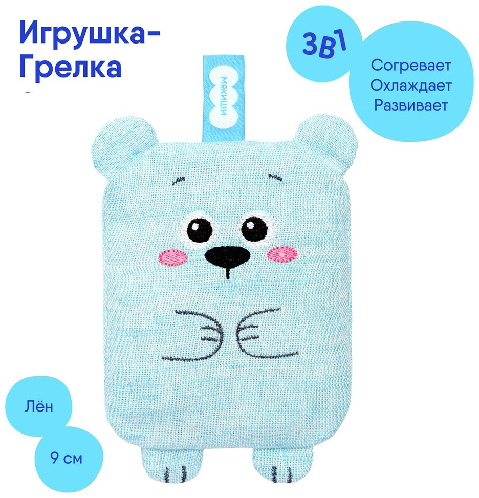 Мягкая игрушка Мякиши крошка мишка, высота 13 см, голубой