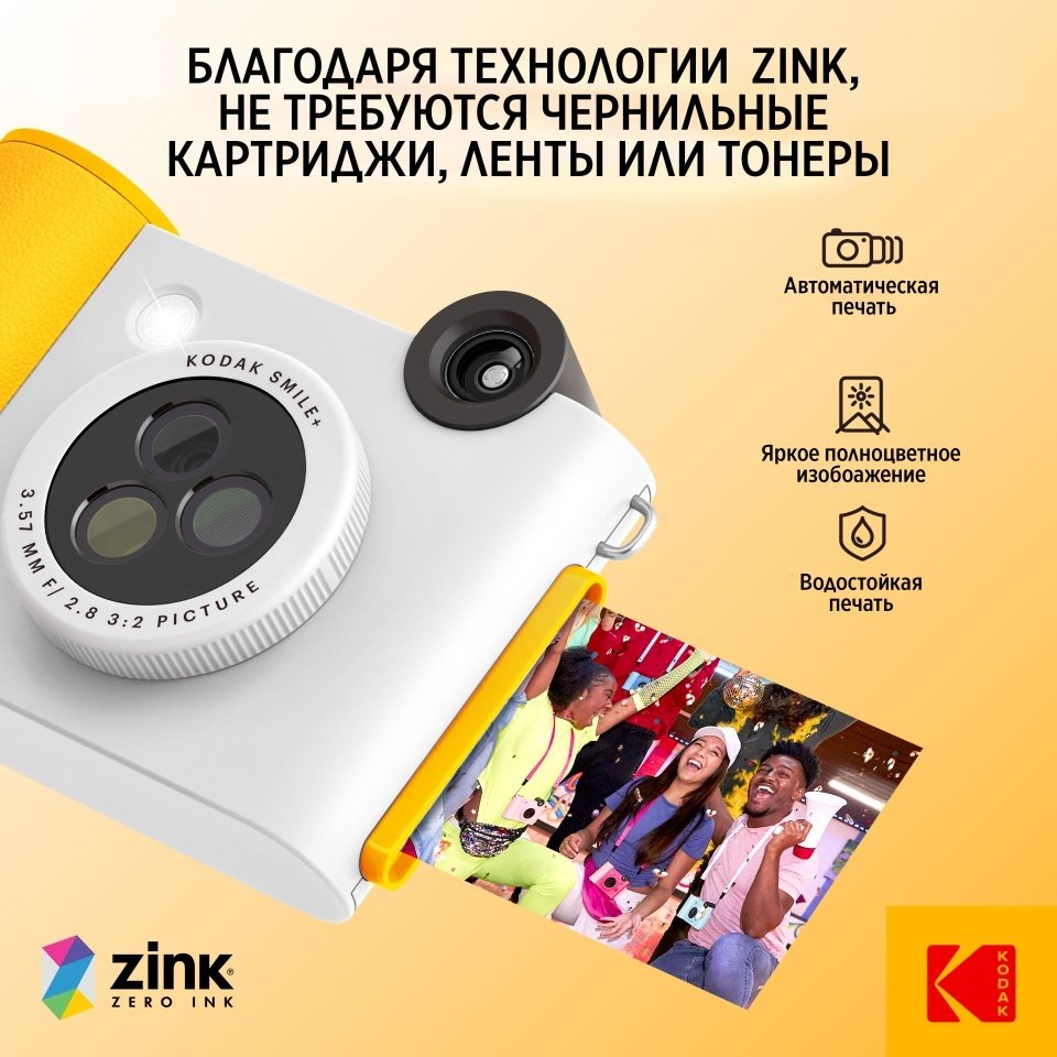 Фотокамера моментальной печати Kodak Smile&#43; белый купить,0
