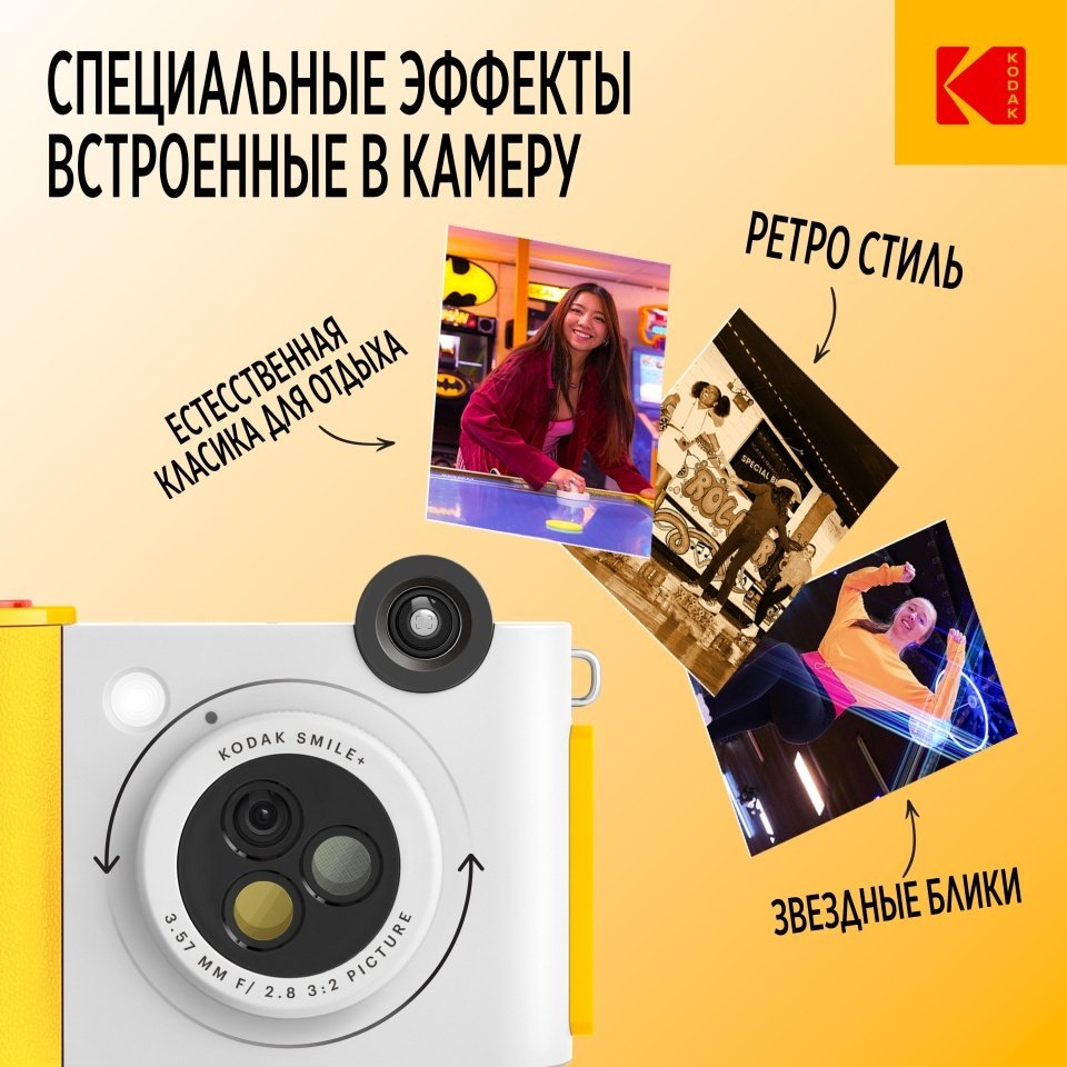Фотокамера моментальной печати Kodak Smile&#43; белый купить,0
