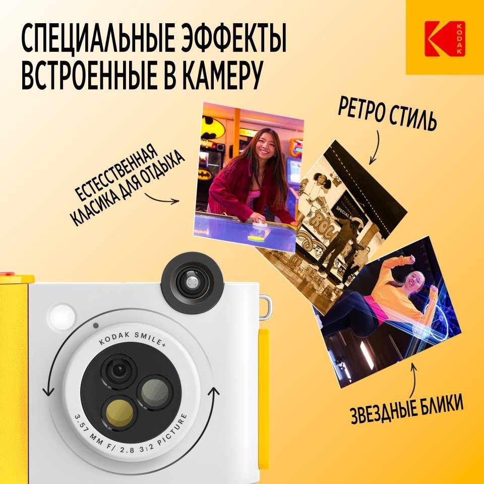 Фотокамера моментальной печати Kodak Smile+ белый - ForteMarket Фотокамера моментальной печати Kodak Smile+ белый купить,65490
