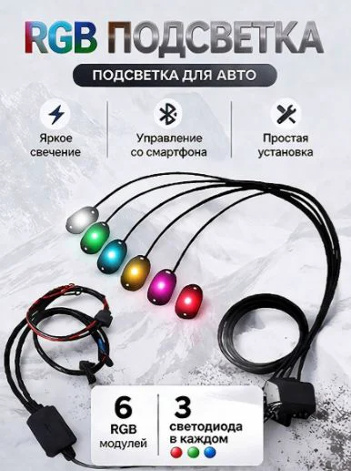 Подсветка AURORA ALO-Y2D1-RGB-D6 9 Вт овальная