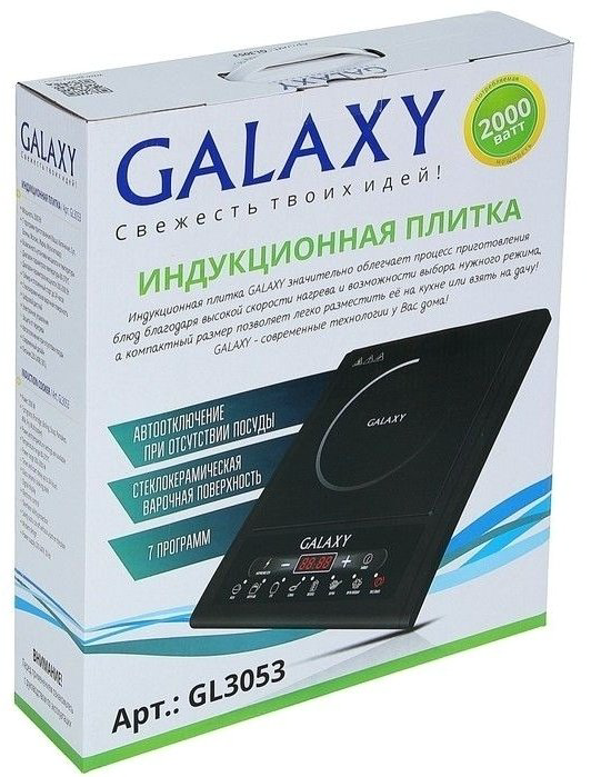 Настольная плита GALAXY GL3053 черный купить,NaN