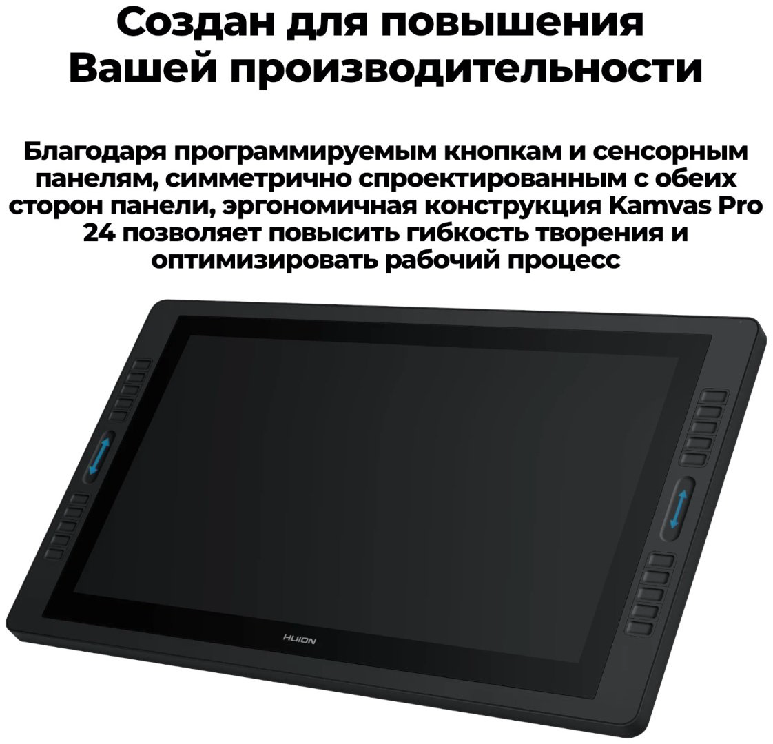 Графический планшет HUION Kamvas Pro 24 черный купить,484203