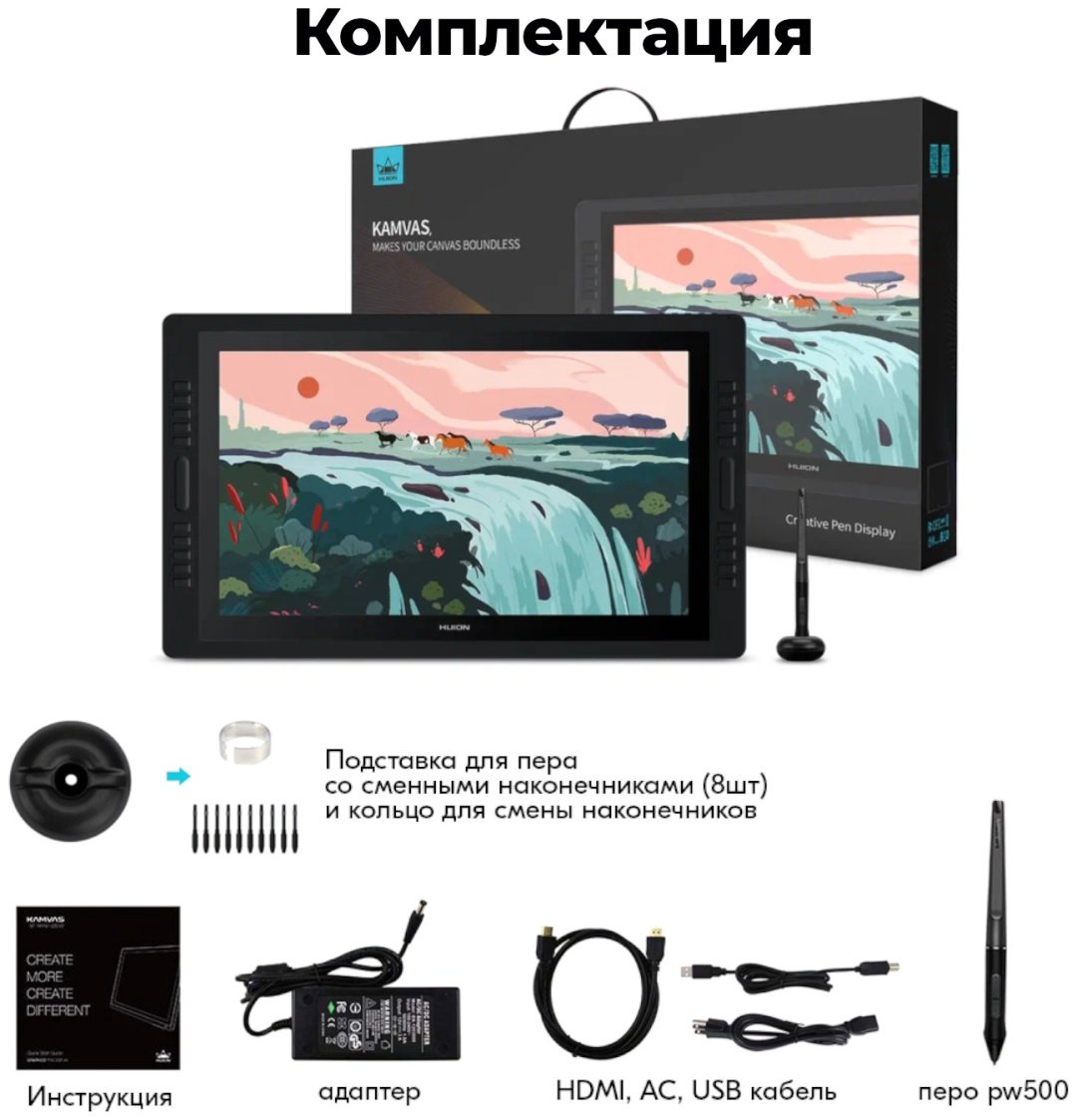 Графический планшет HUION Kamvas Pro 24 черный купить,484203