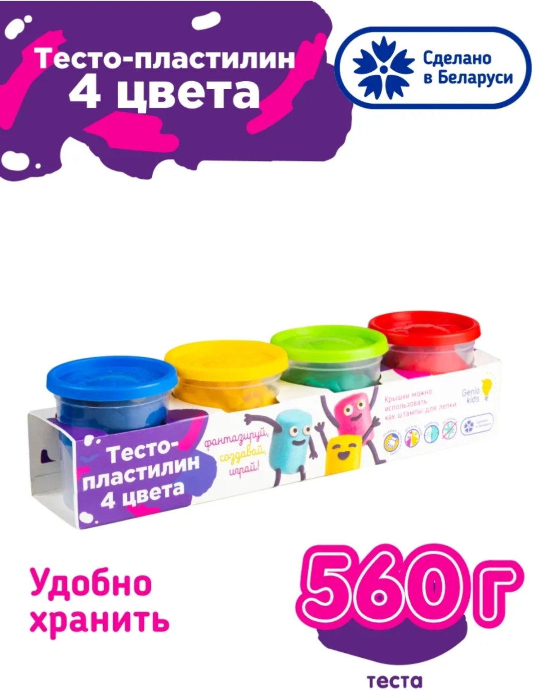 Genio Kids TA1010V тесто для лепки количество цветов: 4 шт купить,0