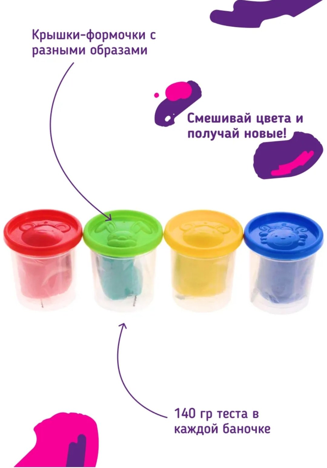 Genio Kids TA1010V тесто для лепки количество цветов: 4 шт купить,0