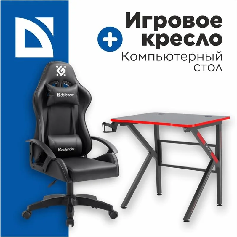 Комплект кресло + стол Astersin Black