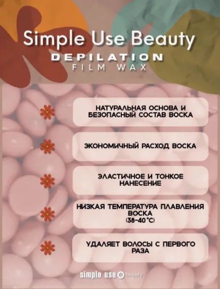 Воск для депиляции Simple Use Beauty Lavender 800гр купить,0