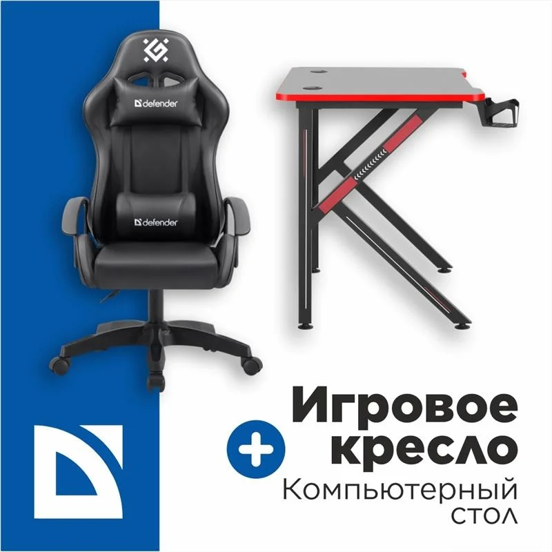 Комплект кресло + стол Astersin Black - ForteMarket Комплект кресло + стол Astersin Black купить,0