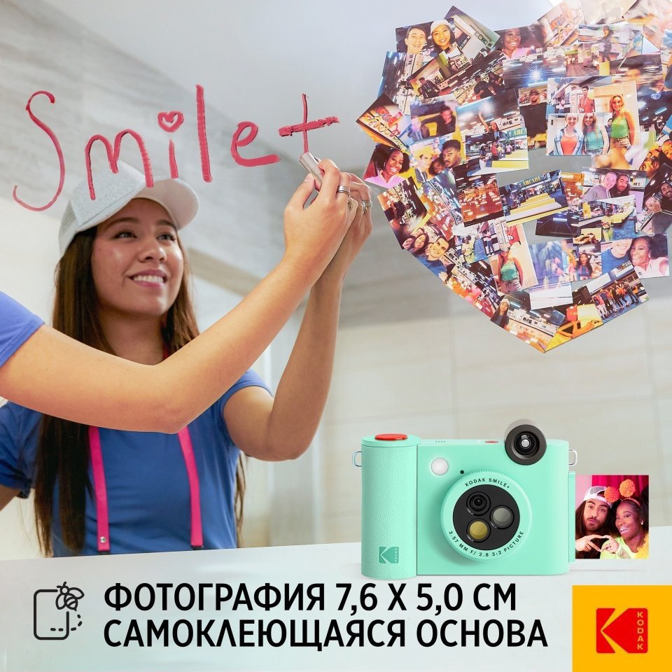 Фотокамера моментальной печати Kodak Smile+ зеленый - ForteMarket Фотокамера моментальной печати Kodak Smile+ зеленый купить,0