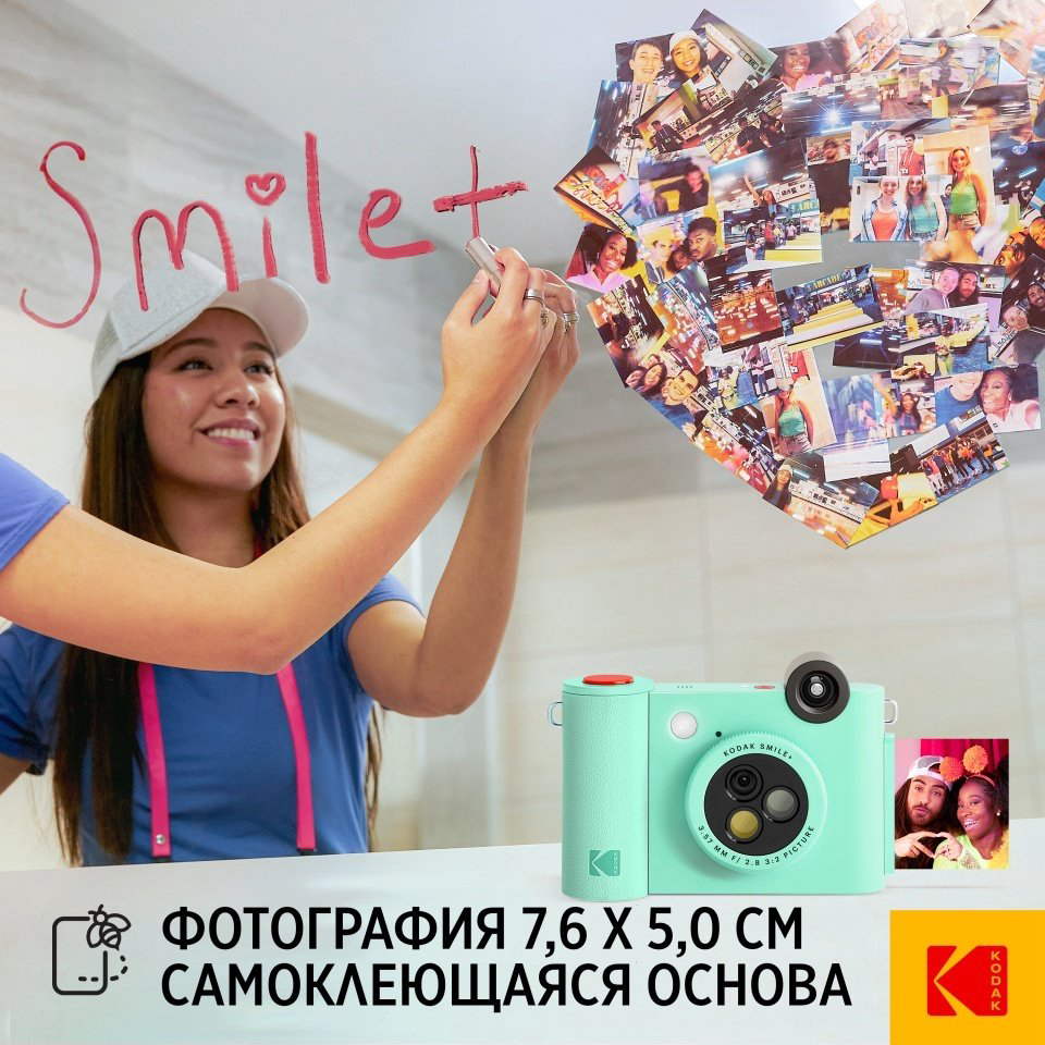 Фотокамера моментальной печати Kodak Smile+ зеленый купить,65490