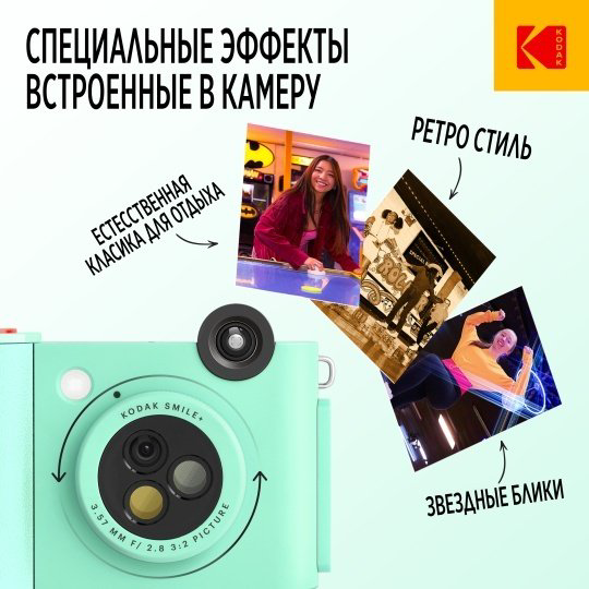 Фотокамера моментальной печати Kodak Smile+ зеленый купить,65490