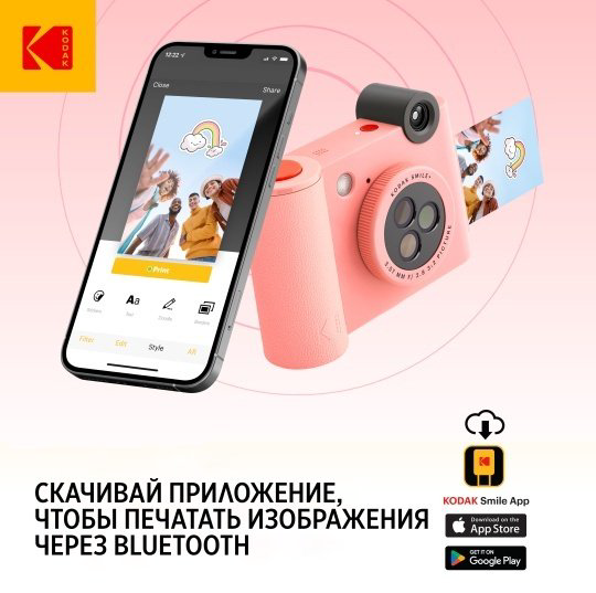 Фотокамера моментальной печати Kodak Smile+ розовый - ForteMarket Фотокамера моментальной печати Kodak Smile+ розовый купить,65490