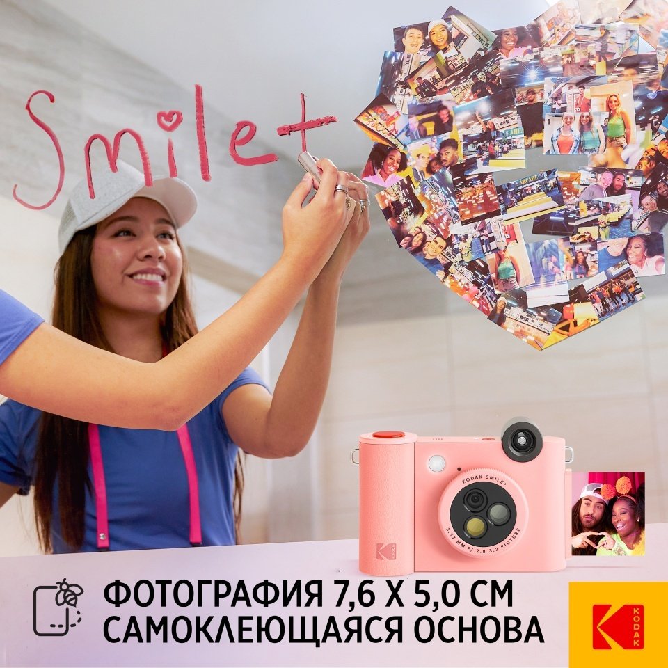 Фотокамера моментальной печати Kodak Smile&#43; розовый купить,0