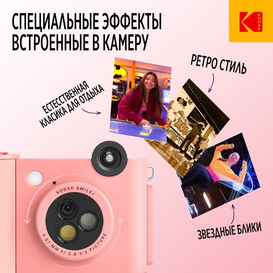 Фотокамера моментальной печати Kodak Smile&#43; розовый купить,0