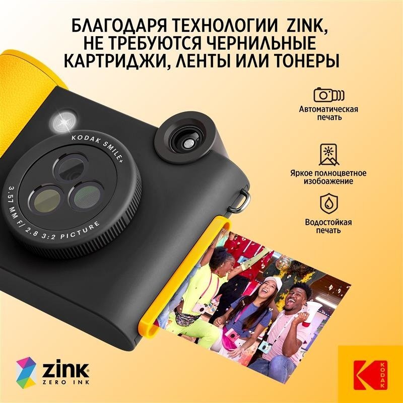 Фотокамера моментальной печати Kodak Smile+ черный - ForteMarket Фотокамера моментальной печати Kodak Smile+ черный купить,0