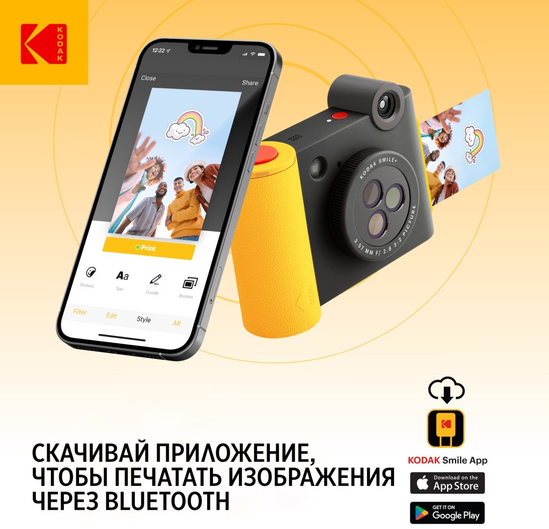 Фотокамера моментальной печати Kodak Smile+ черный - ForteMarket Фотокамера моментальной печати Kodak Smile+ черный купить,0