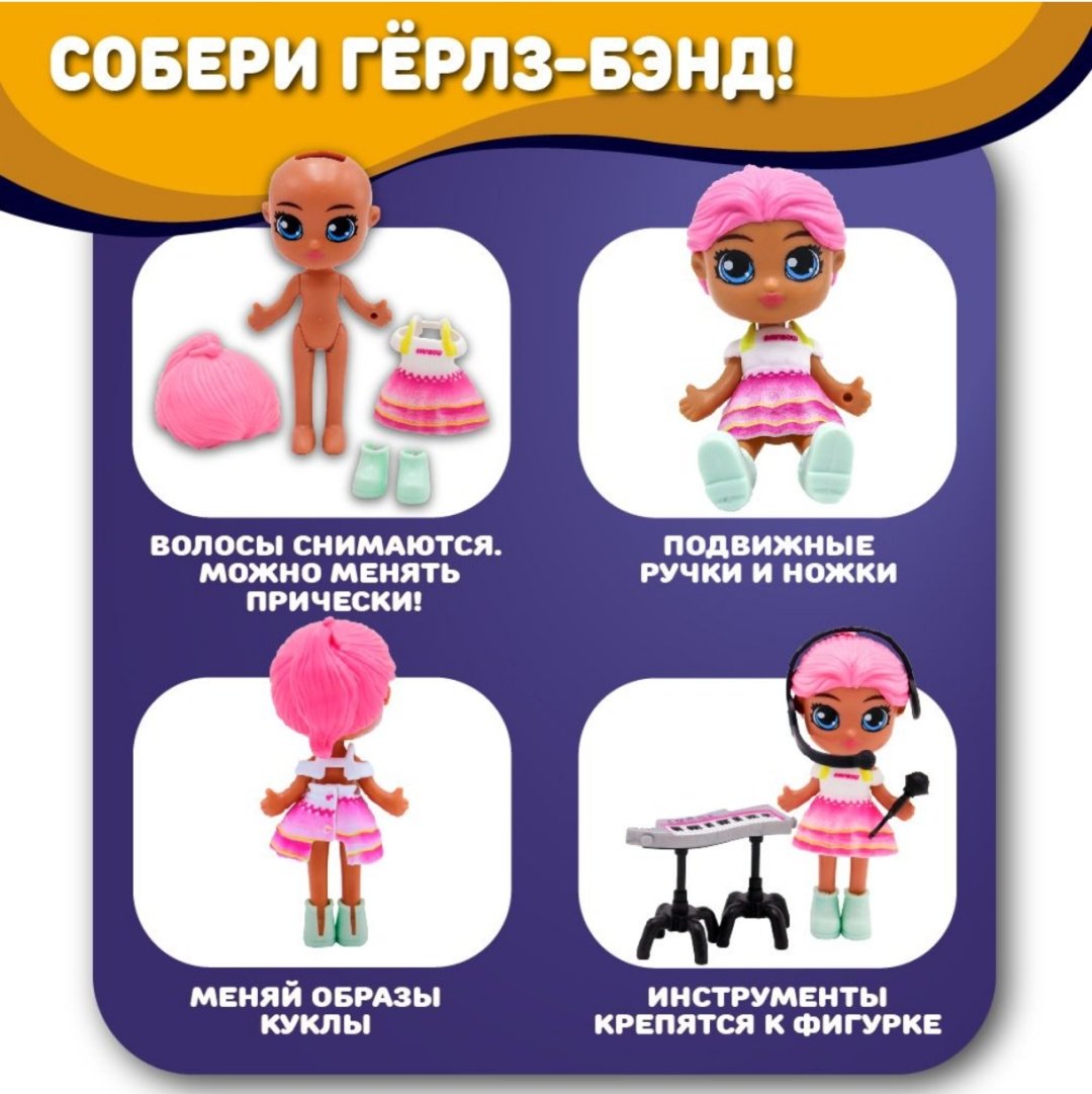 Кукла коллекционная Funky Toys Герлз Бэнд 8 см