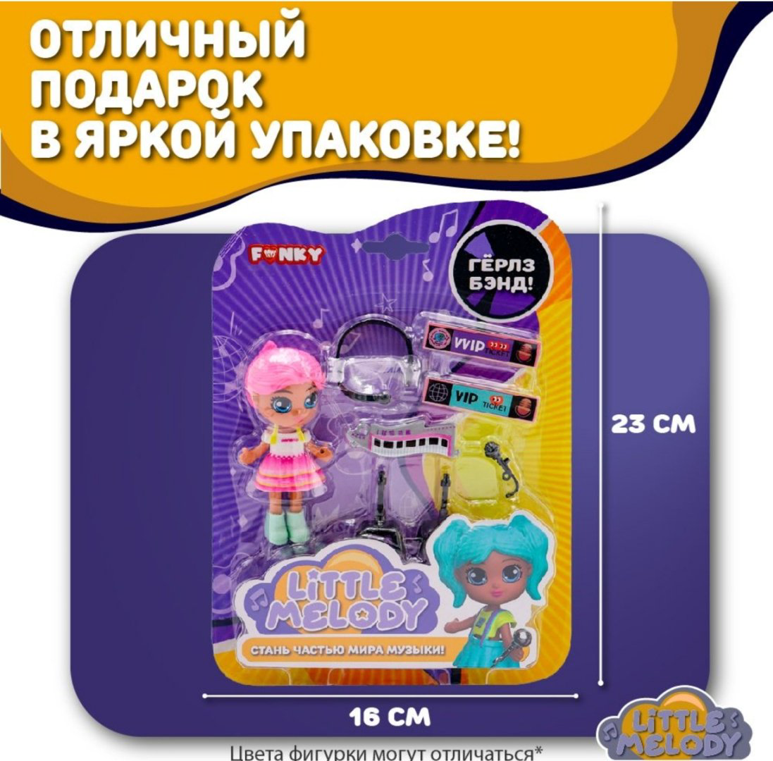 Кукла коллекционная Funky Toys Герлз Бэнд 8 см купить,1990