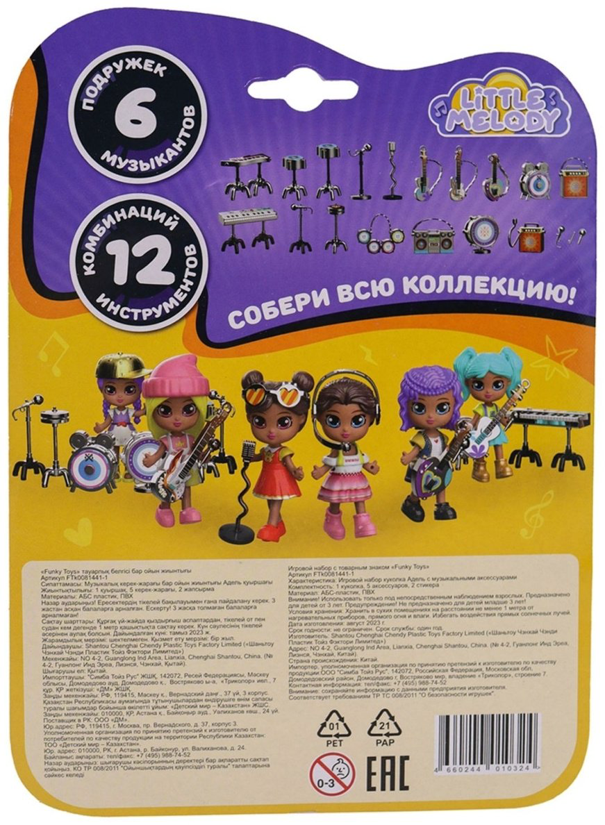 Кукла коллекционная Funky Toys Герлз Бэнд 8 см купить,NaN