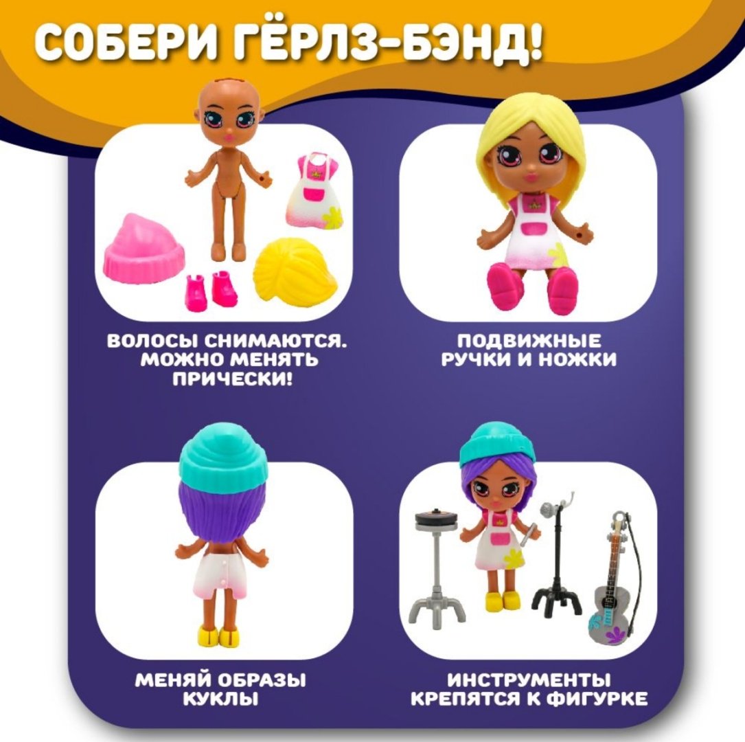 Кукла коллекционная Funky Toys Герлз Бэнд 8 см