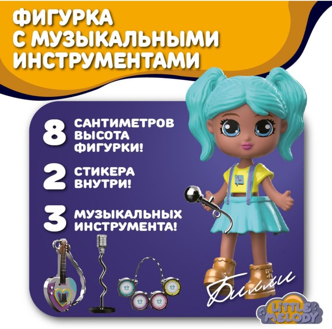 Кукла коллекционная Funky Toys little melody 8 см купить,NaN
