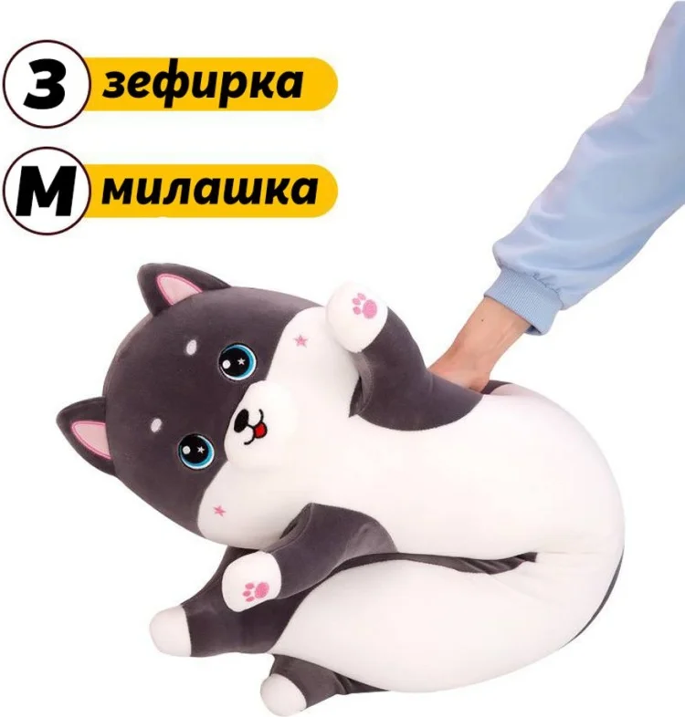 Подушка-игрушка Kazimport Хаски Батон 110см серая купить,NaN