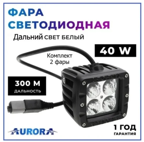 Светодиодная фара AURORA ALO-2-P4T 40 Вт квадратная купить,53100