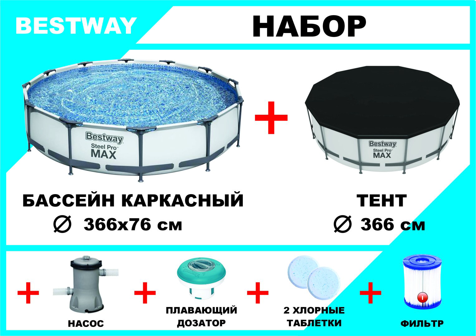 Бассейн каркасный Bestway Бассейн каркасныый 56416, 366x366x76 см купить,NaN