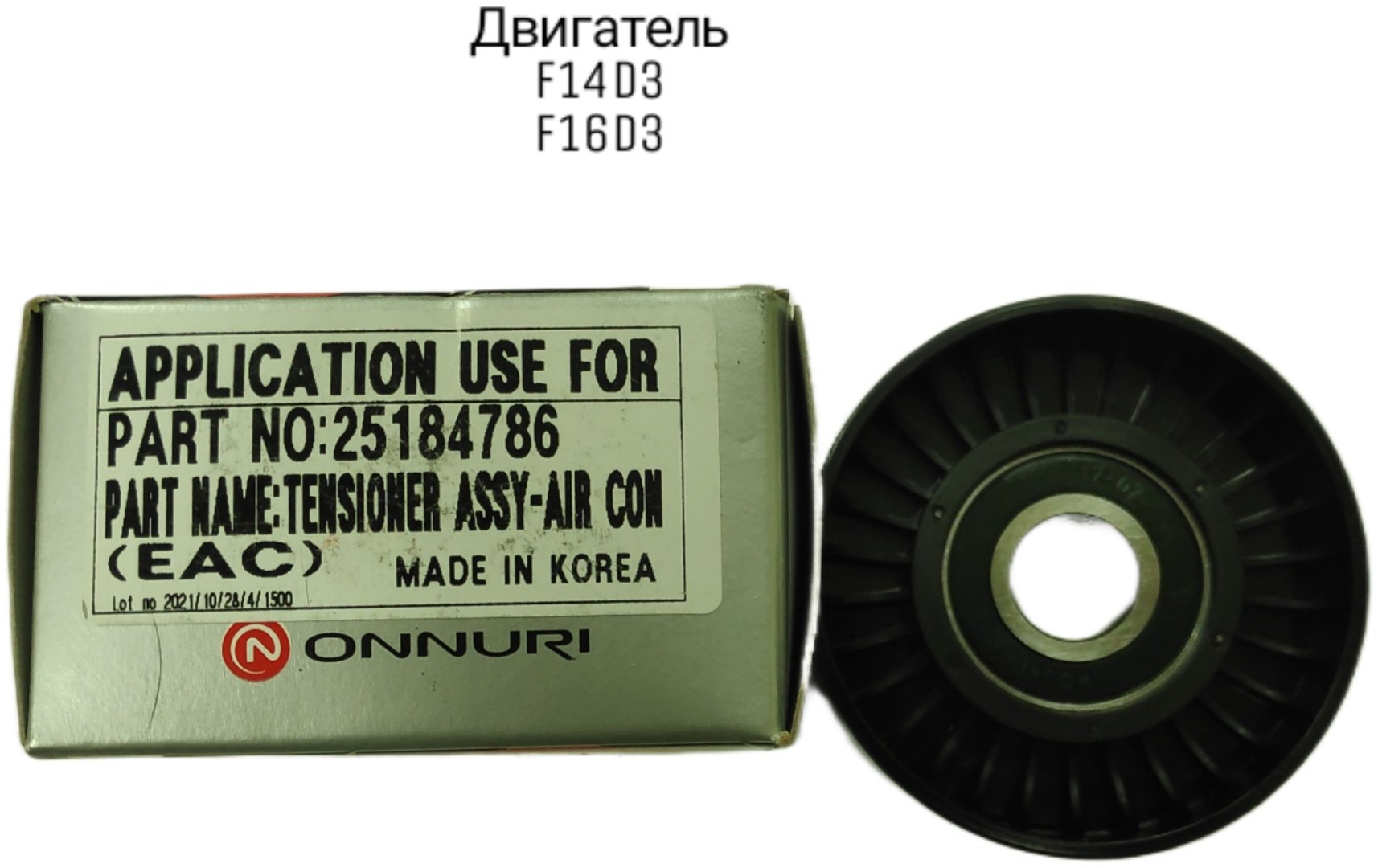 GMB ролик натяжителя GTA0390