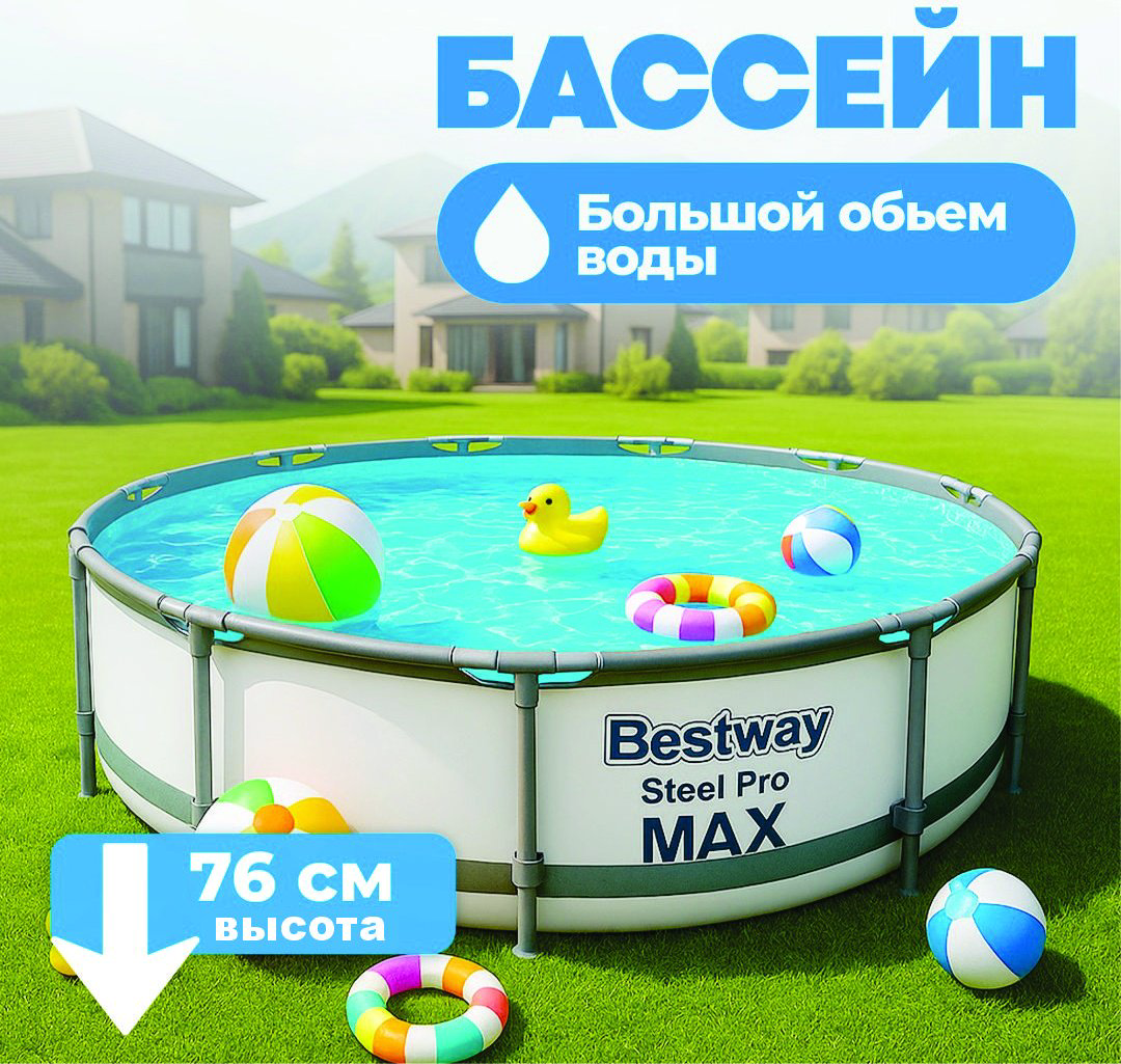 Бассейн каркасный Bestway Бассейн каркасныый 56416, 366x366x76 см купить,NaN