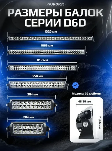 Светодиодная фара AURORA ALO-D6D1-20 200 Вт прямоугольная - ForteMarket Светодиодная фара AURORA ALO-D6D1-20 200 Вт прямоугольная купить,77000