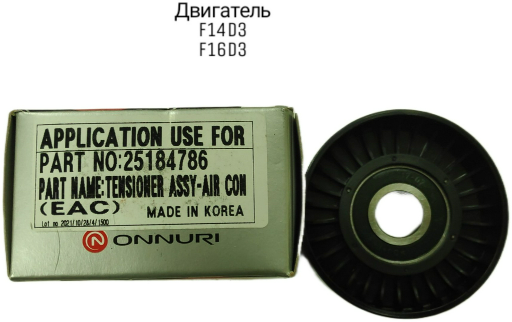 GMB ролик натяжителя GTA0390